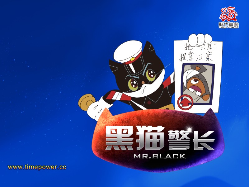 壁纸800x600黑猫警长 壁纸8壁纸 《黑猫警长》壁纸 《黑猫警长》图片 《黑猫警长》素材 动漫壁纸 动漫图库 动漫图片素材桌面壁纸