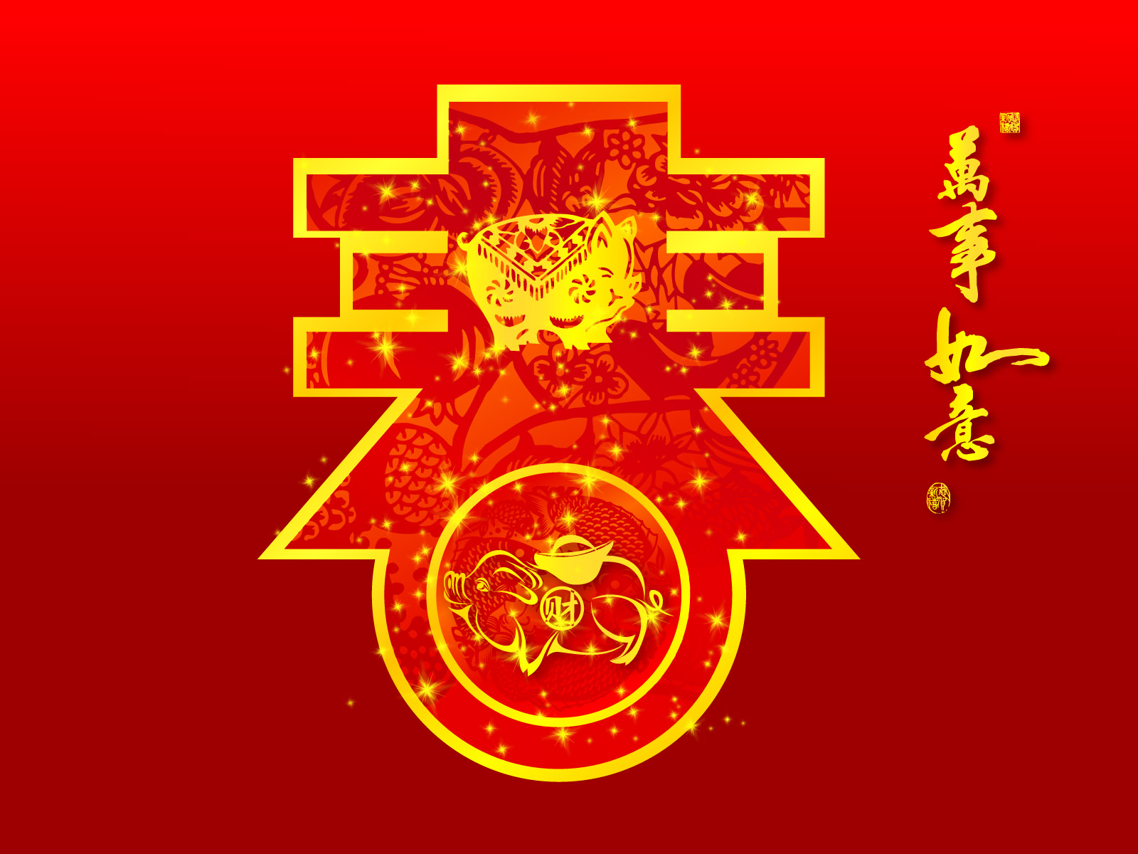 壁纸1600x12002007年春节矢量壁纸 壁纸9壁纸 2007年春节矢量壁纸壁纸 2007年春节矢量壁纸图片 2007年春节矢量壁纸素材 绘画壁纸 绘画图库 绘画图片素材桌面壁纸