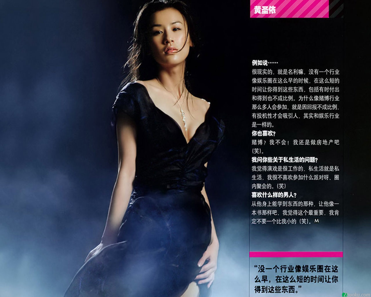 壁纸1280x1024黄圣依 Eva Wong 壁纸24壁纸 黄圣依 Eva Wong壁纸 黄圣依 Eva Wong图片 黄圣依 Eva Wong素材 明星壁纸 明星图库 明星图片素材桌面壁纸