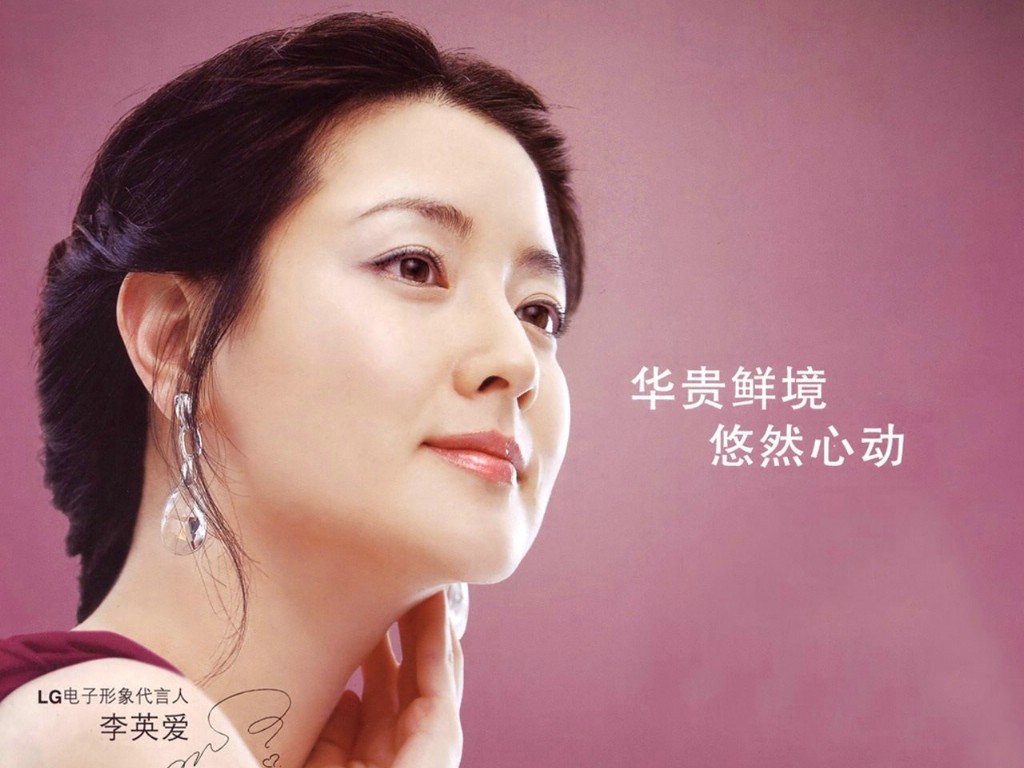 壁纸1024x768李英爱 Lee Young Ae 壁纸15壁纸 李英爱 Lee Young Ae壁纸 李英爱 Lee Young Ae图片 李英爱 Lee Young Ae素材 明星壁纸 明星图库 明星图片素材桌面壁纸