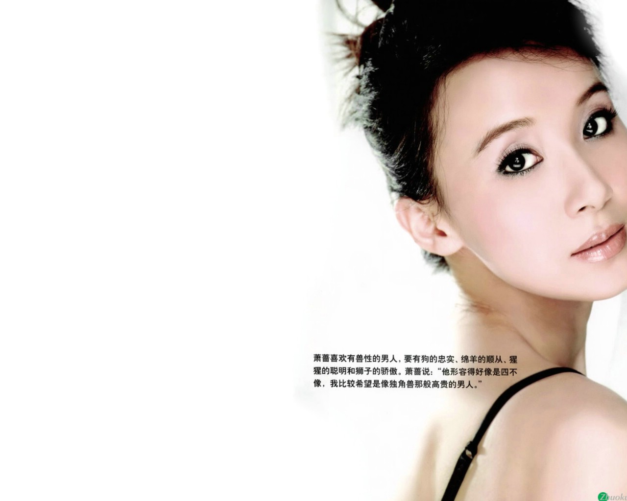 壁纸1280x1024萧蔷 Stephanie Siao 壁纸3壁纸 萧蔷 Stephanie Siao壁纸 萧蔷 Stephanie Siao图片 萧蔷 Stephanie Siao素材 明星壁纸 明星图库 明星图片素材桌面壁纸