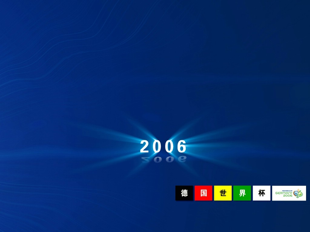 壁纸1024x7682006德国世界杯壁纸 壁纸17壁纸 2006德国世界杯壁纸壁纸 2006德国世界杯壁纸图片 2006德国世界杯壁纸素材 体育壁纸 体育图库 体育图片素材桌面壁纸
