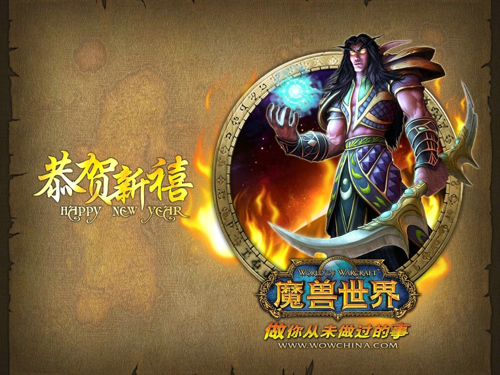 壁纸1024x768魔兽世界官方壁纸 1600 1200 壁纸63壁纸 魔兽世界官方壁纸壁纸 魔兽世界官方壁纸图片 魔兽世界官方壁纸素材 游戏壁纸 游戏图库 游戏图片素材桌面壁纸