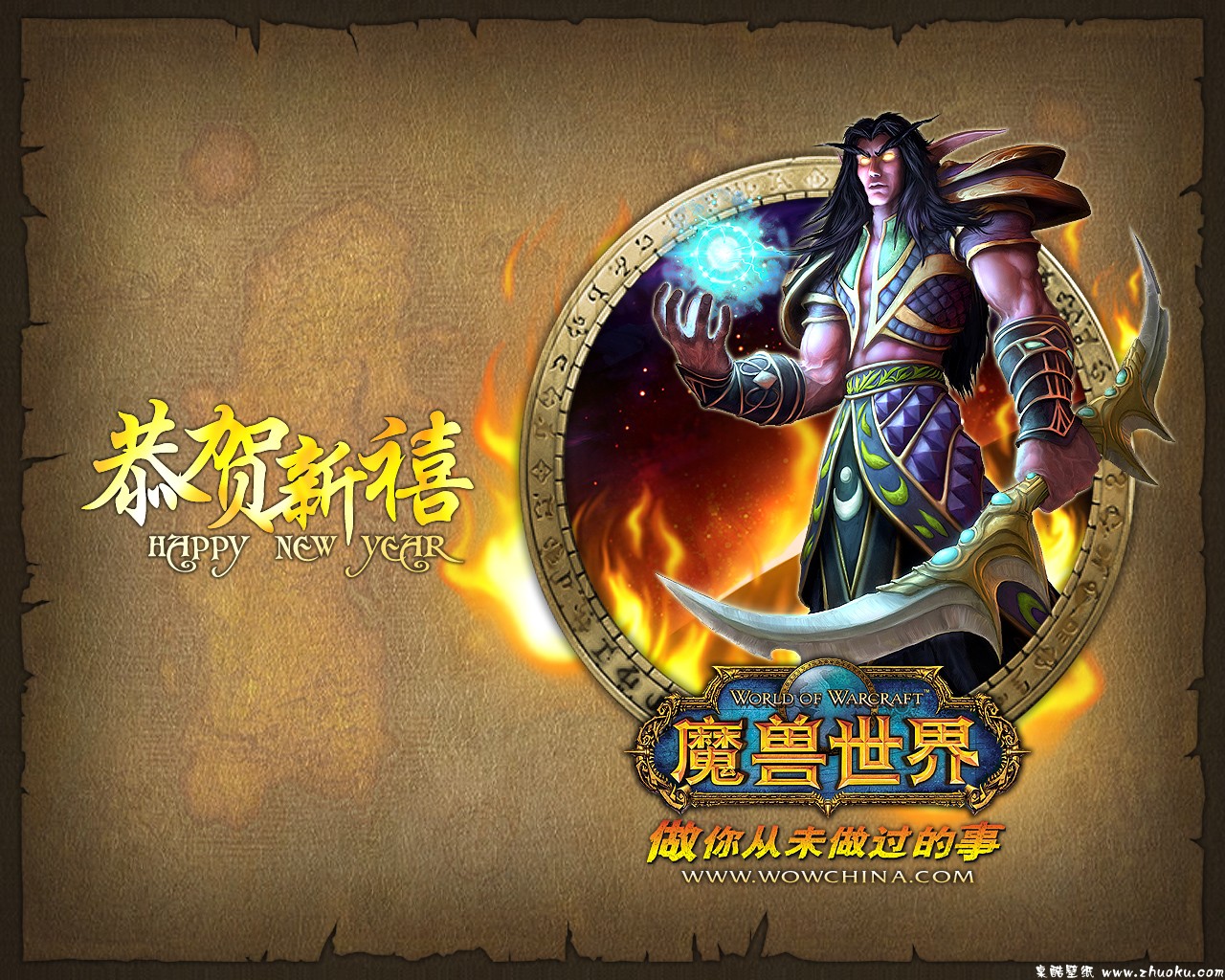 壁纸1280x1024魔兽世界官方壁纸 1600 1200 壁纸63壁纸 魔兽世界官方壁纸壁纸 魔兽世界官方壁纸图片 魔兽世界官方壁纸素材 游戏壁纸 游戏图库 游戏图片素材桌面壁纸