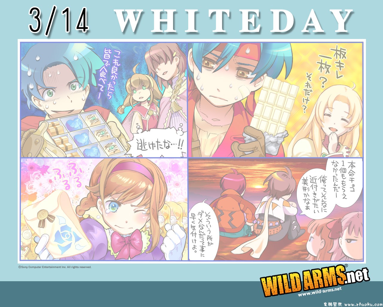 壁纸1280x1024Wild Arms 10周年特别壁纸 1284 1024 壁纸6壁纸 Wild Arms壁纸 Wild Arms图片 Wild Arms素材 游戏壁纸 游戏图库 游戏图片素材桌面壁纸