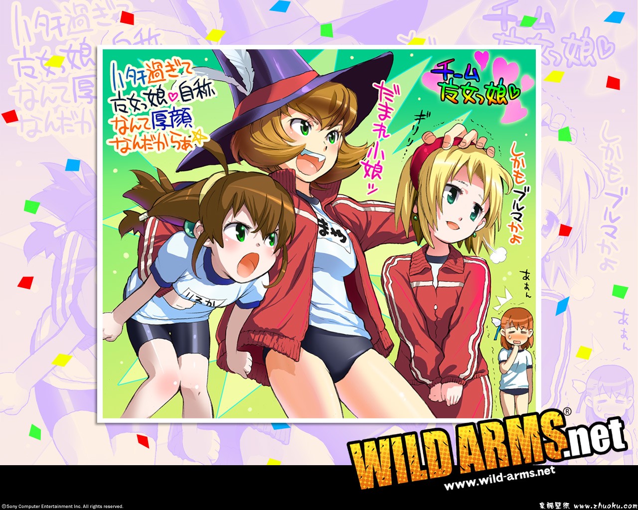 壁纸1280x1024Wild Arms 10周年特别壁纸 1284 1024 壁纸11壁纸 Wild Arms壁纸 Wild Arms图片 Wild Arms素材 游戏壁纸 游戏图库 游戏图片素材桌面壁纸